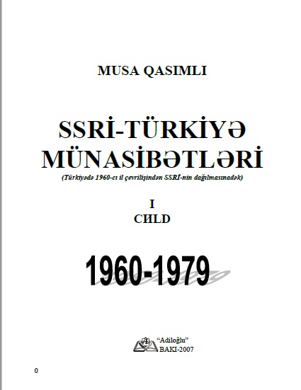Qasımlı M. SSRİ-Türkiyə münasibətləri (Türkiyədə 1960-cı il çevrilişindən SSRİ-nin dağılmasınadək). I cild. 1960-1979.