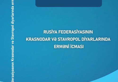 Mirzəzadə L., Feyziyeva G., Rəhimova Ş. Rusiya Federasiyasının Krasnodar və Stavropol diyarlarında erməni icması.